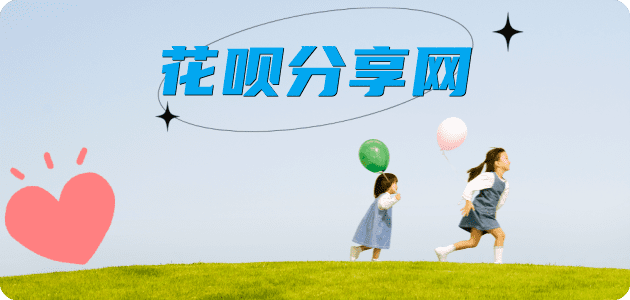 三门峡信用卡商家平台☀️诚信信用卡24小时在线接单 - 六盘水信用卡
